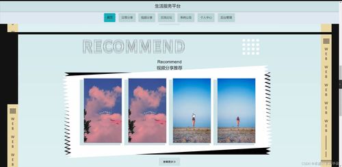 SpringBoot本地生活服務平臺的設計與開發 背景、意義及實現方案