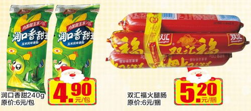 圣誕歡樂購 年終感恩大回饋 散裝食品鉅惠來襲