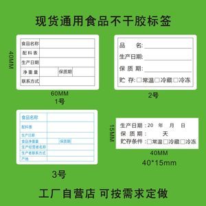 散裝食品標(biāo)簽 保障消費(fèi)者知情權(quán)的第一道防線